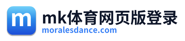 mk体育网页版登录